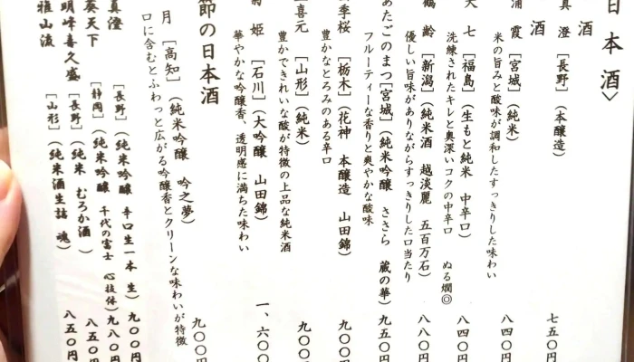 手打そば しながわ翁 -  番号 - 品川区