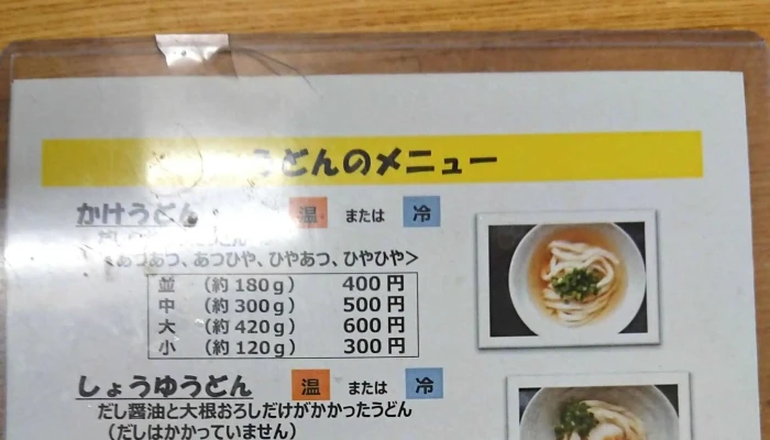手打ちうどん こげら -  Instagram - 東村山市