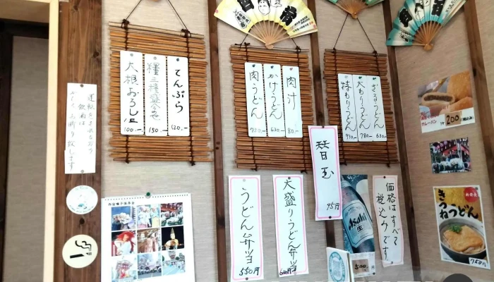 手打ちうどん こせがわ -  メニュー - 東村山市