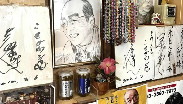 手打ちうどん こせがわ -  割引 - 東村山市
