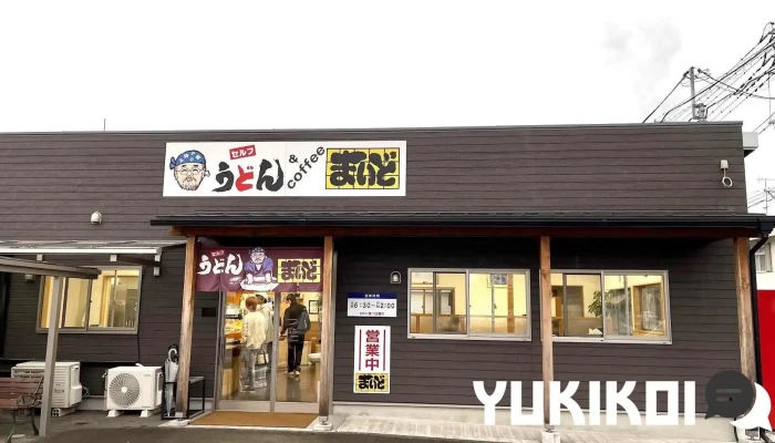 手打ちうどん まいど - 四国中央市