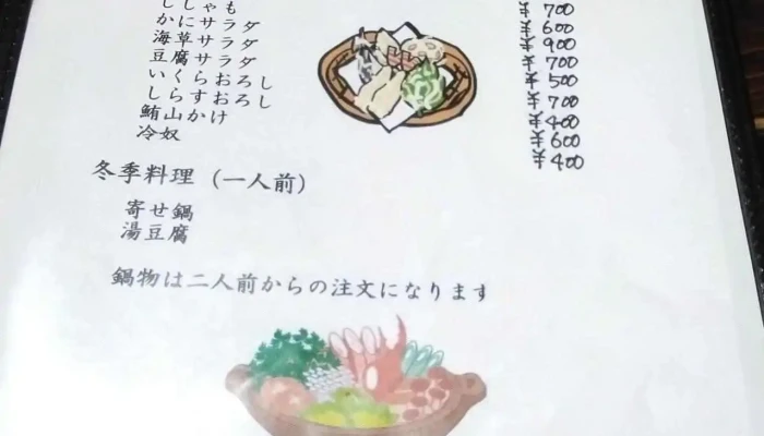 手打ちそば うえの -  メニュー - 益子町