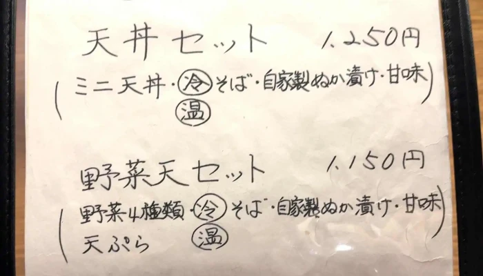手打ちそば しゅう -  エリア - 東村山市