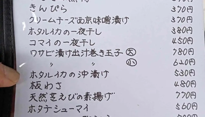 手打ちそば しゅう -  メニュー - 東村山市