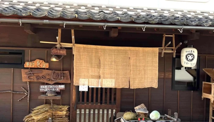 手打蕎麦 さるのこしかけ -  ウェブサイト - 萩市