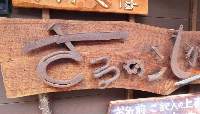 手打蕎麦 さるのこしかけ -  カタログ - 萩市
