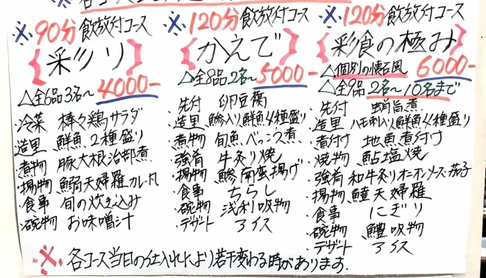 播州 彩食ダイニングkunugi くぬぎ -  メニュー - 姫路市