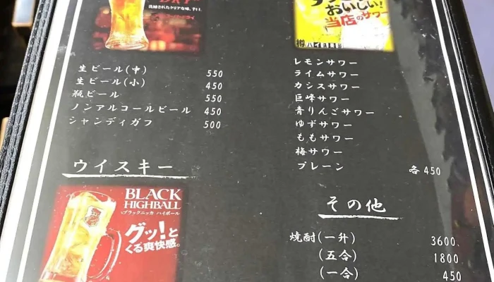 政屋 -  メニュー - 延岡市