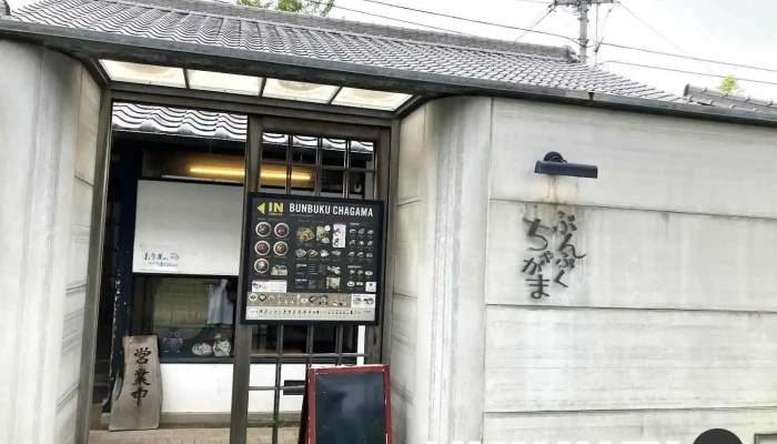 料亭 即今 - 四国中央市