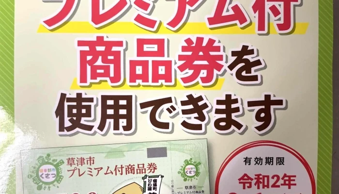 料亭 魚数 -  メニュー - 草津市