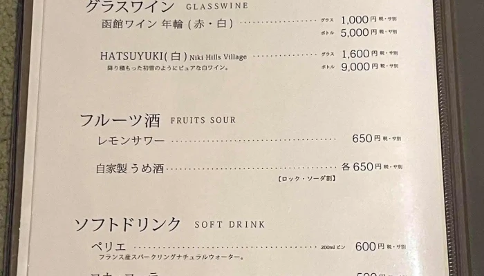 料亭冨茂登 -  メニュー - 函館市
