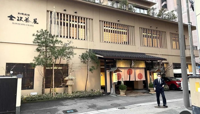 料理旅館 金沢茶屋 -  外観 - 金沢市