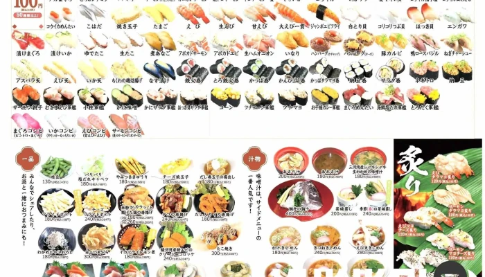 新握一番 東刈谷店 -  メニュー - 刈谷市