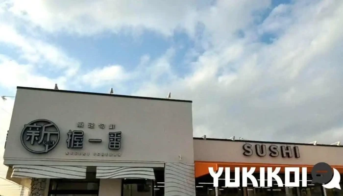 新握一番 東刈谷店 -  動画 - 刈谷市