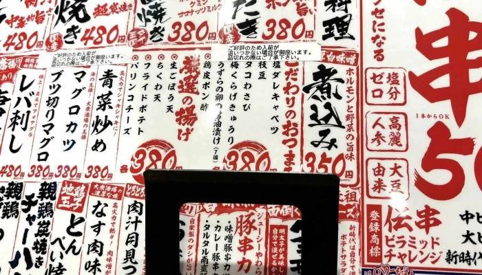 新時代 刈谷駅前店 -  どこ - 刈谷市