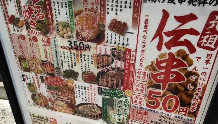 新時代 刈谷駅前店 -  料金 - 刈谷市