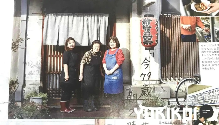 新竹三楽 -  オーナー提供 - 姫路市