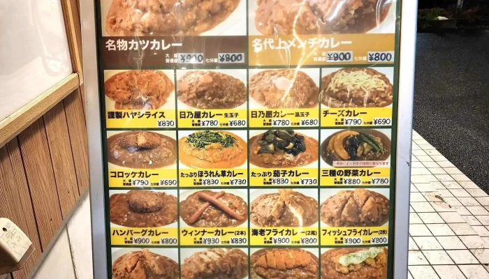 日乃屋カレー野田店 -  雰囲気 - 野田市