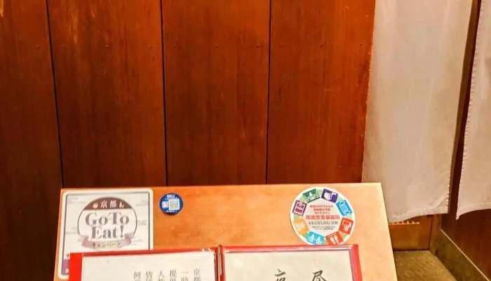 日本料理 とくを -  メニュー - 京都市