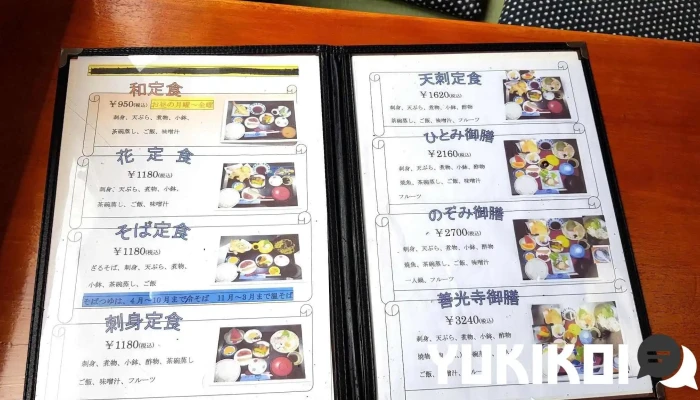 日本料理 ひとみ -  メニュー - 宇佐市