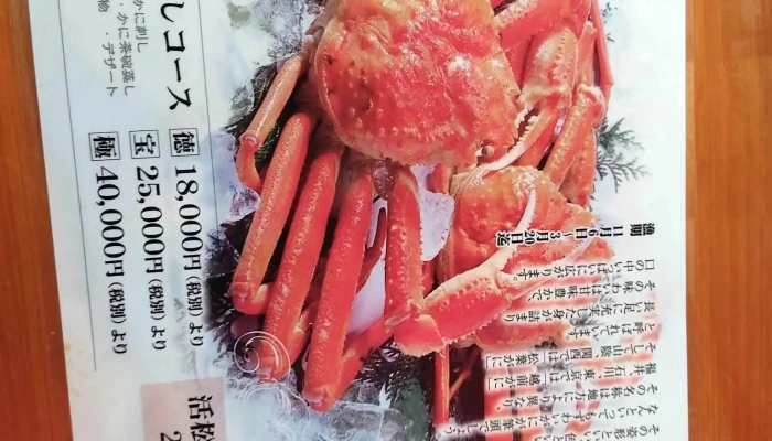 日本料理 松江 和らく -  メニュー - 松江市