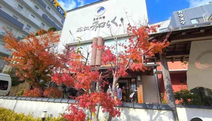 日本料理 松江 和らく -  最新 - 松江市