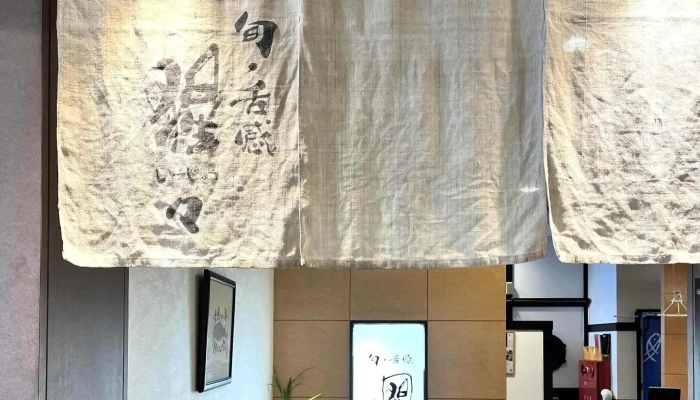 日本料理 猩々 寝屋川 -  口コミ - 寝屋川市