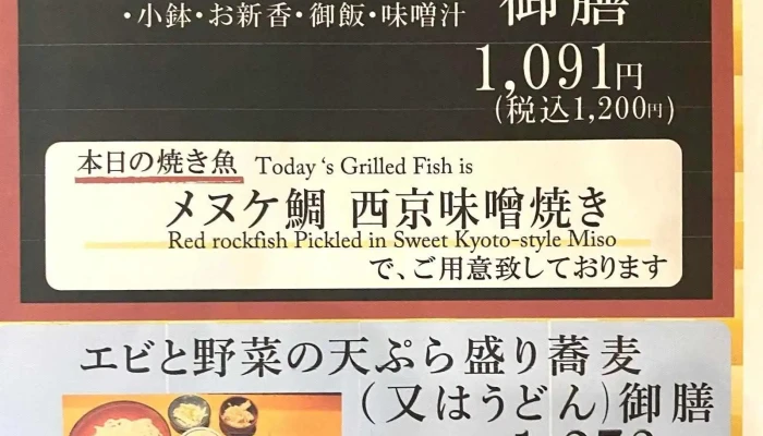 日本料理ざぜん The Zen -  メニュー - 港区