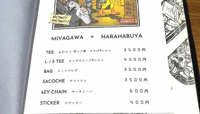 日本酒と肴 みや川 奄美 居酒屋 メニュー - 奄美市
