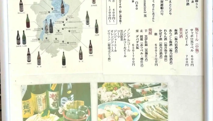 日本酒と魚串 松吉 -  メニュー - 草津市