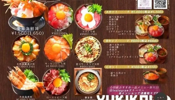旬のごちそう 輪花 Wakka メニュー - 橿原市