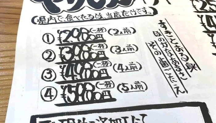 旬魚旬彩 うどう -  メニュー - 延岡市