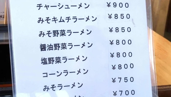 旭川ラーメン 渓水店 -  営業中 - 芦別市