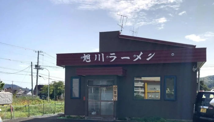 旭川ラーメン 渓水店 -  所在地 - 芦別市