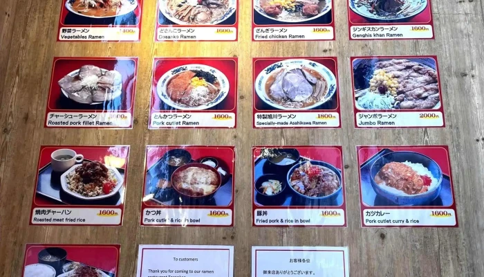 旭川ラーメン登山軒 -  最新 - 倶知安町