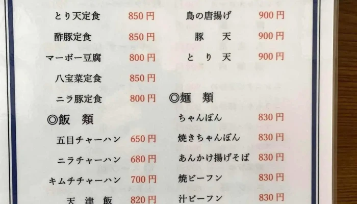 昇龍 -  オーナー提供 - 豊後高田市