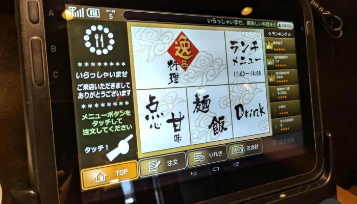 昇龍 刈谷店 -  メニュー - 刈谷市