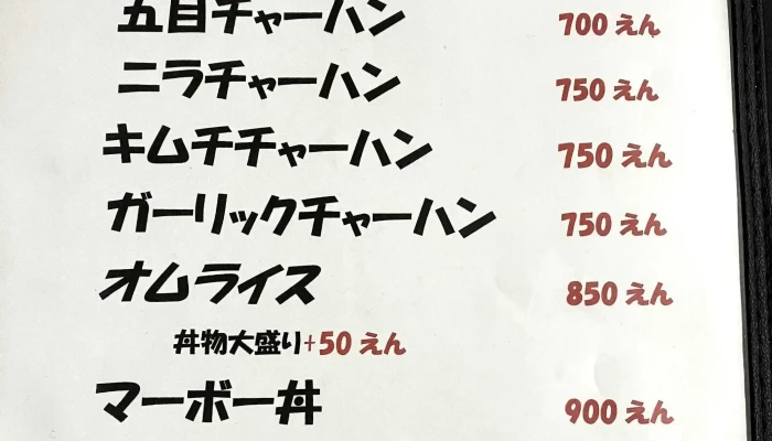 昇龍 -  営業時間 - 豊後高田市