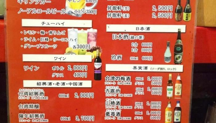 昇龍軒 柏崎北半田店 -  メニュー - 柏崎市