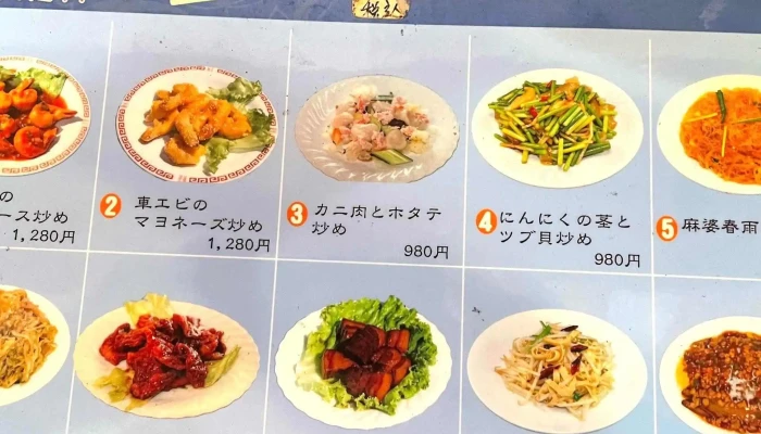 昇龍軒 柏崎北半田店 -  営業中 - 柏崎市