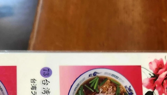 昇龍軒 柏崎北半田店 -  営業時間 - 柏崎市
