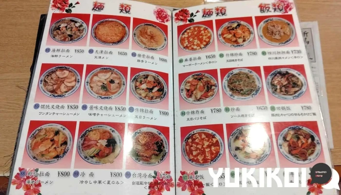 昇龍軒 柏崎店 -  メニュー - 柏崎市