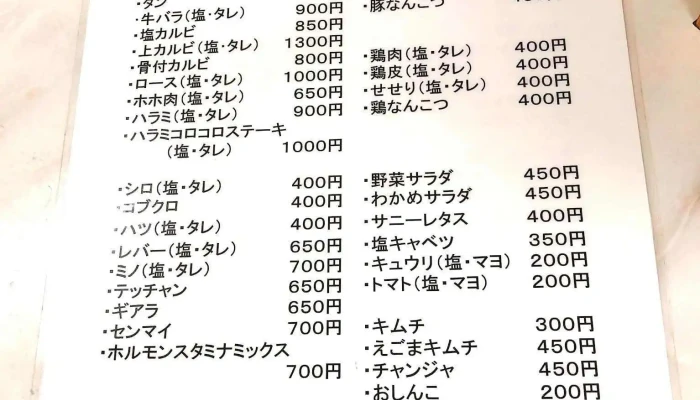 昌徳園 小松店 -  メニュー - 小松市