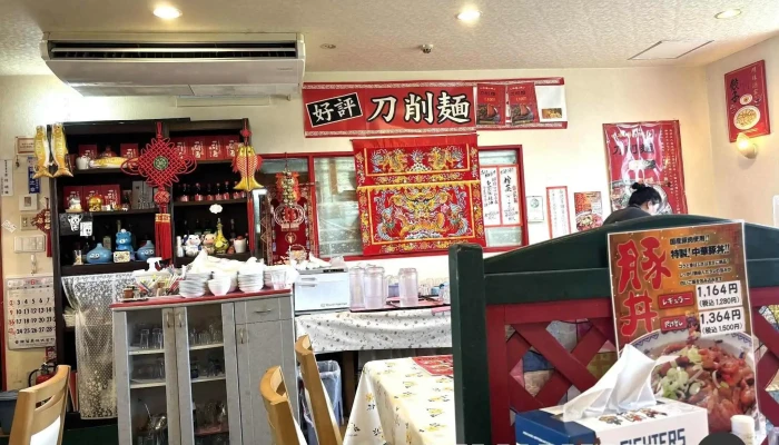 明珠酒家 -  雰囲気 - 江別市