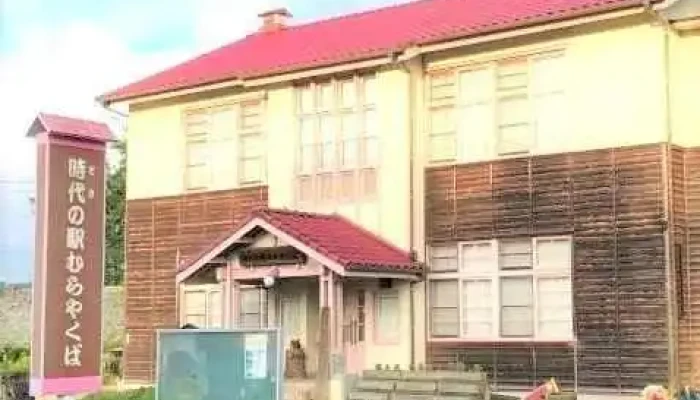 時代の駅むらやくば -  オーナー提供 - 山江村