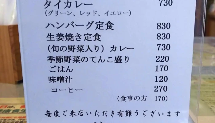 時代の駅むらやくば -  メニュー - 山江村