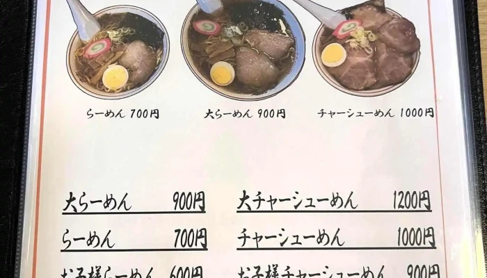 更科食堂 -  メニュー - 三笠市