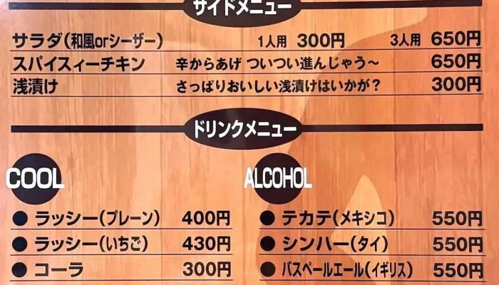 最強スープカリーブッダ -  メニュー - 名寄市