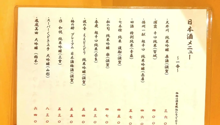 月の光 -  メニュー - 草津市