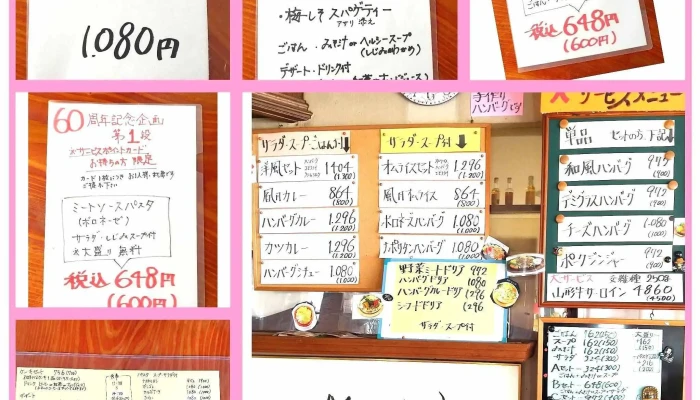 有風月堂 本店 メニュー - 高畠町